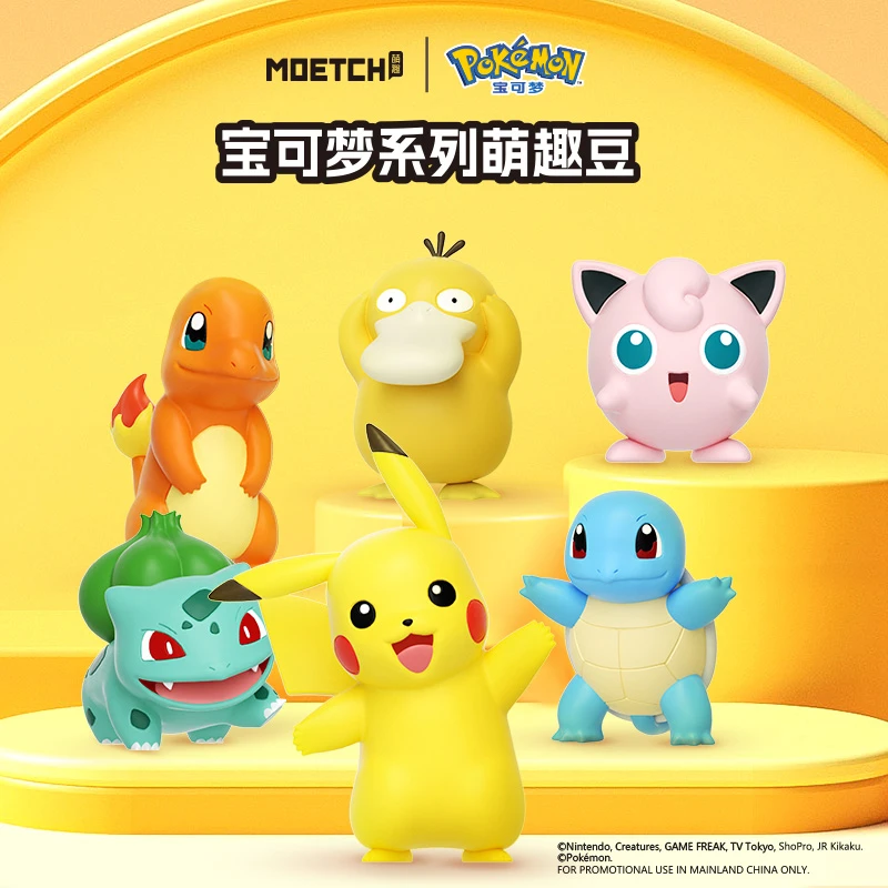 POKEMON萌粒宝可梦萌趣豆皮卡丘盲盒可达鸭摆件胖丁手办妙蛙火龙