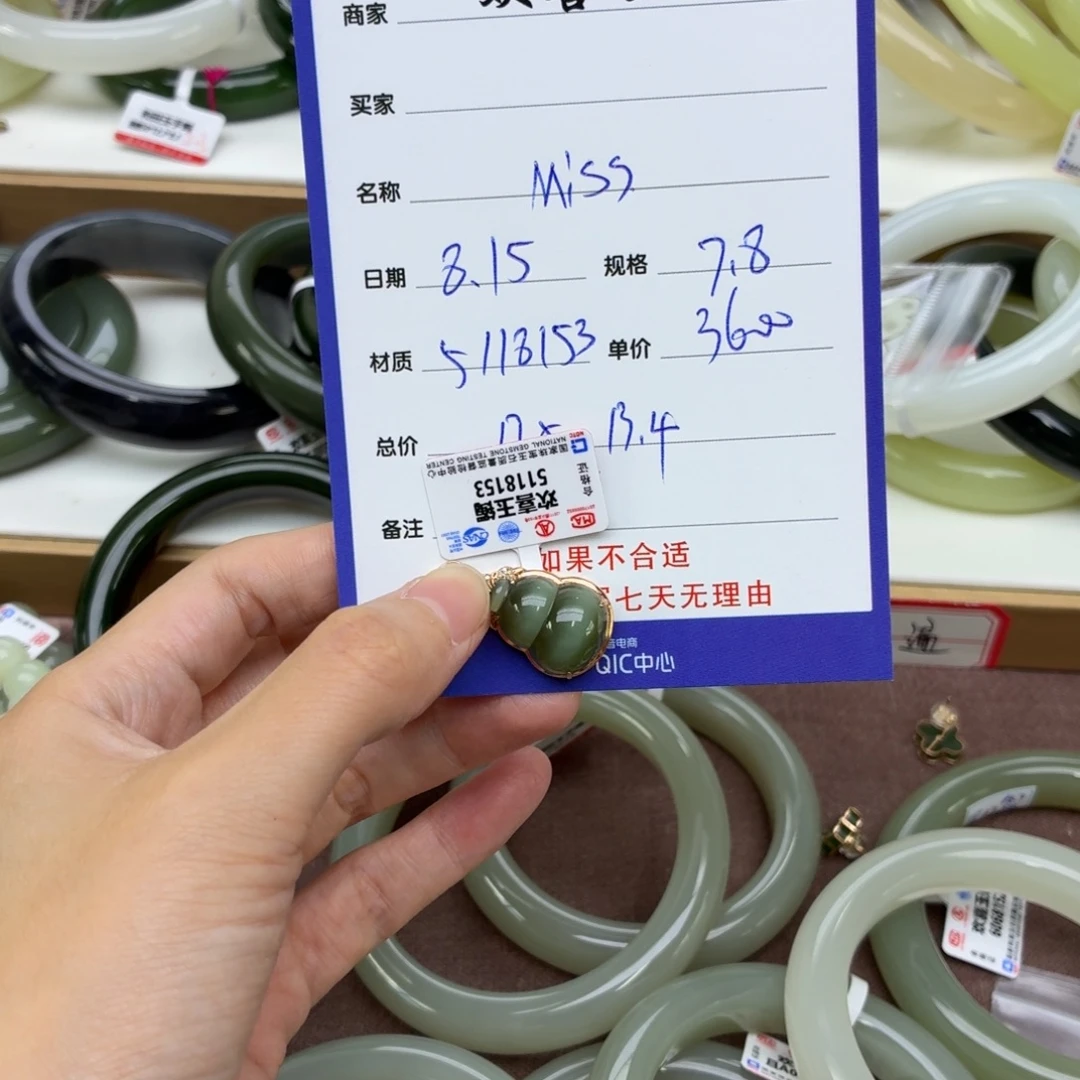 M***g和田玉18K金镶嵌颈饰