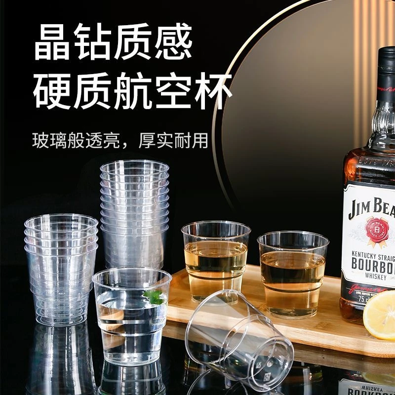 一次性杯子航空杯商用饮杯家用茶水杯耐高温防烫办公透明杯户外xs