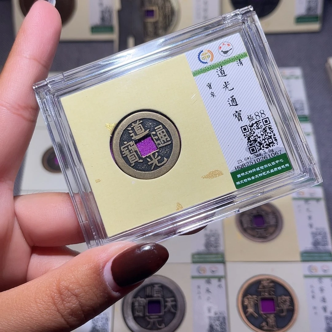 金臻品文化娜娜道光同分