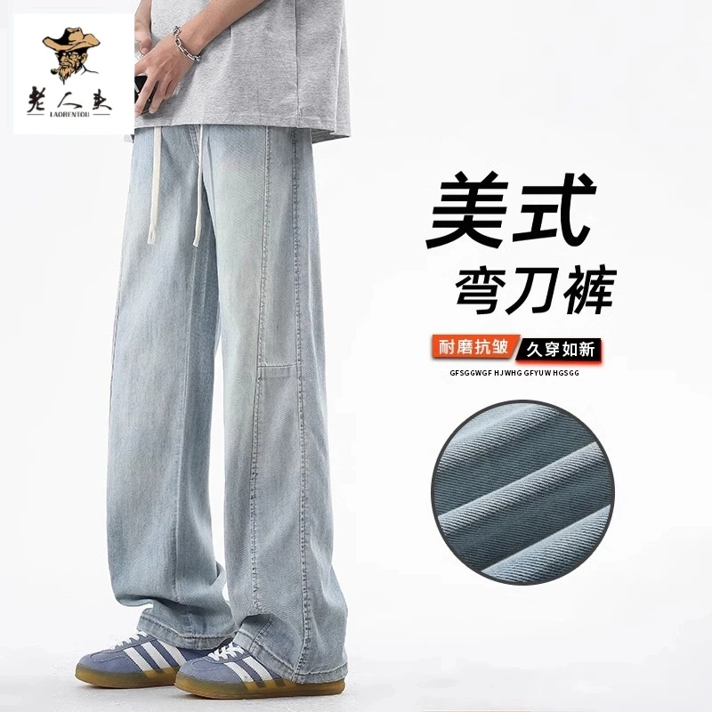 老人头松紧腰美式阔腿牛仔裤男生直筒宽松春季垂感潮流长裤子男款