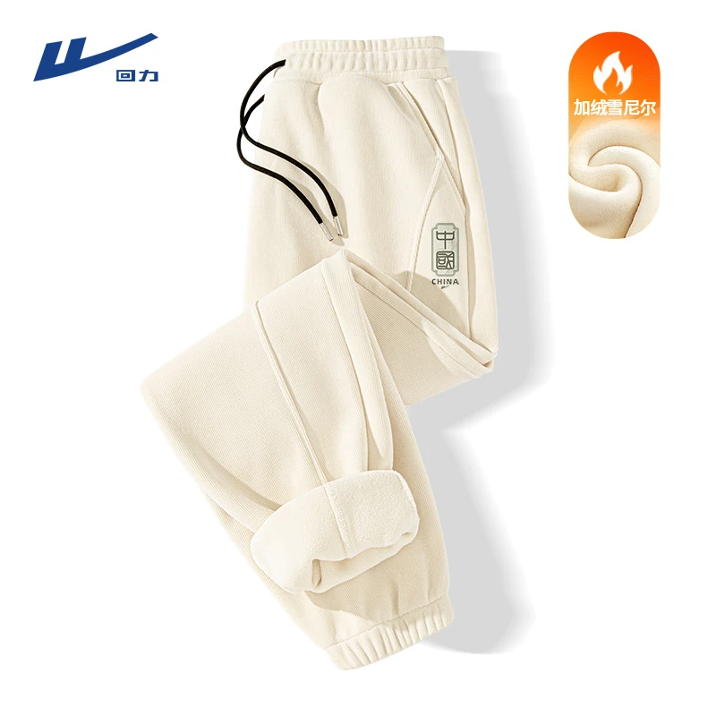 回力裤子男款冬季加绒加厚雪尼尔运动束脚卫裤耐磨防风休闲长裤