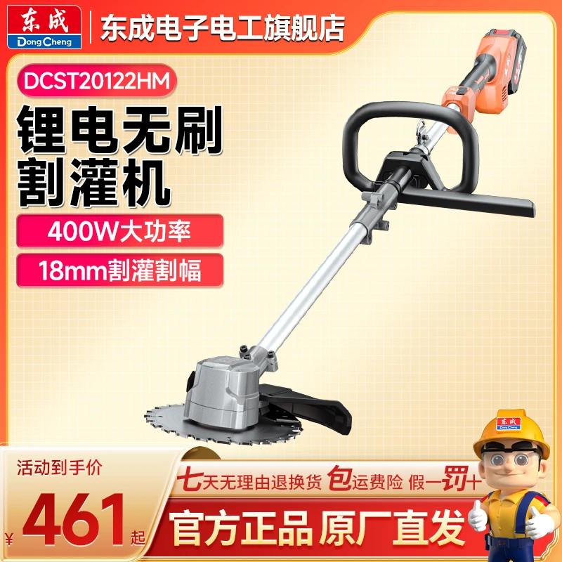 东成20V充电割草机无刷锂电充电式多功能机高枝锯高枝剪割灌机