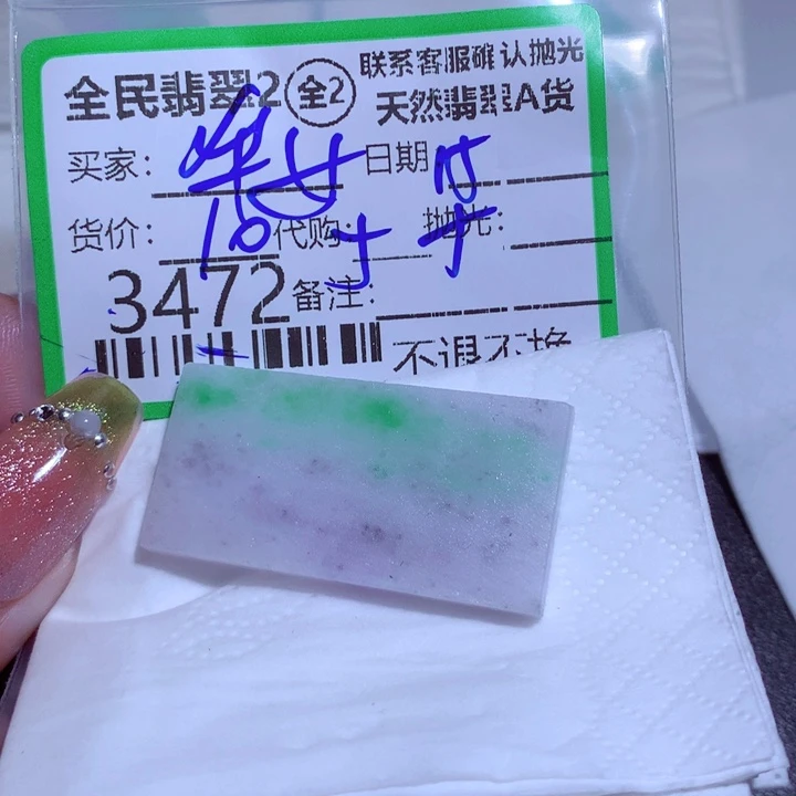 翡翠颈饰未镶嵌华*
