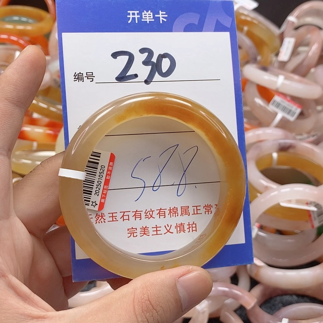 未镶嵌手镯石英质玉（金丝玉）