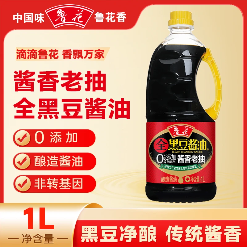 1L*1全黑豆酱油酱香老抽酿造酱油0添加