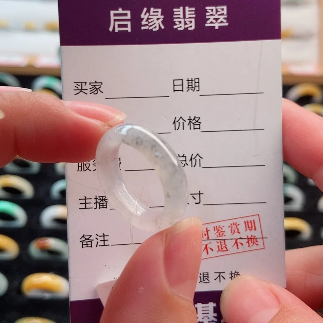 翡翠戒指未镶嵌圈口9