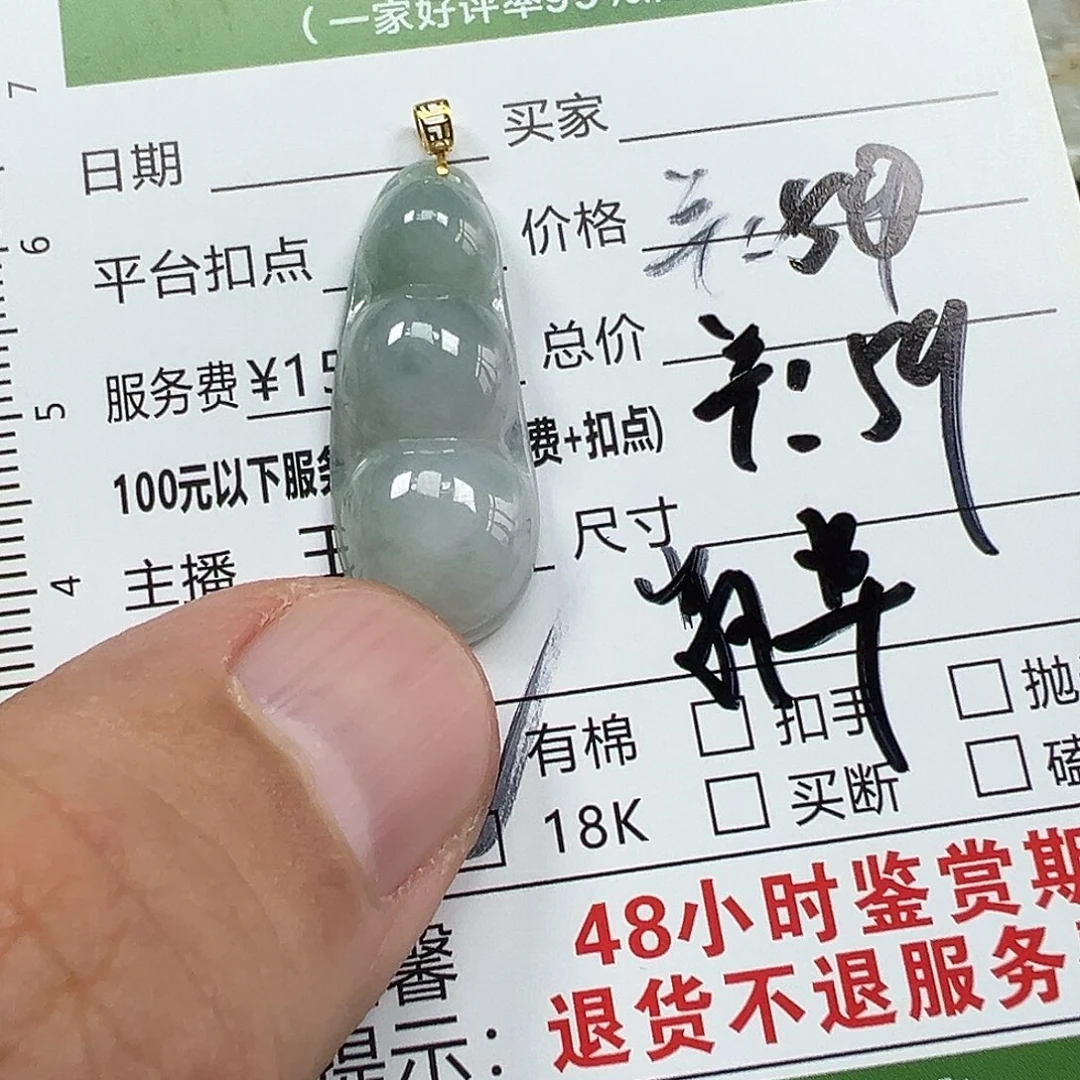 18K金镶嵌挂件翡翠