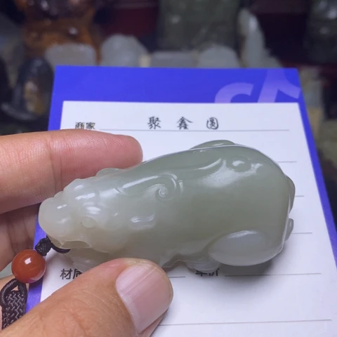 盛***夏未镶嵌和田玉挂件