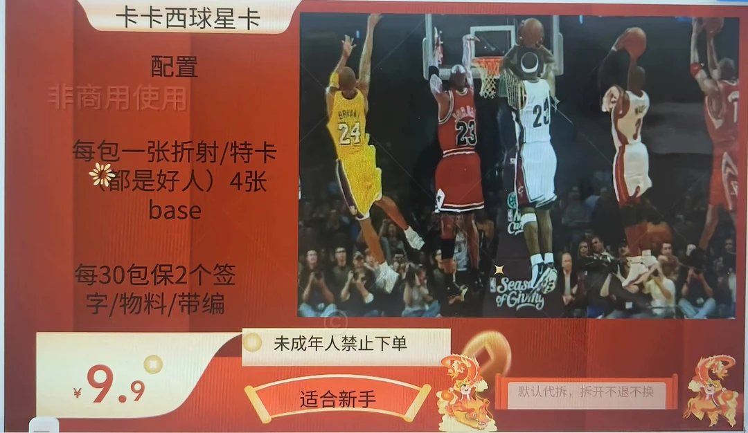 新手小福包三单包邮