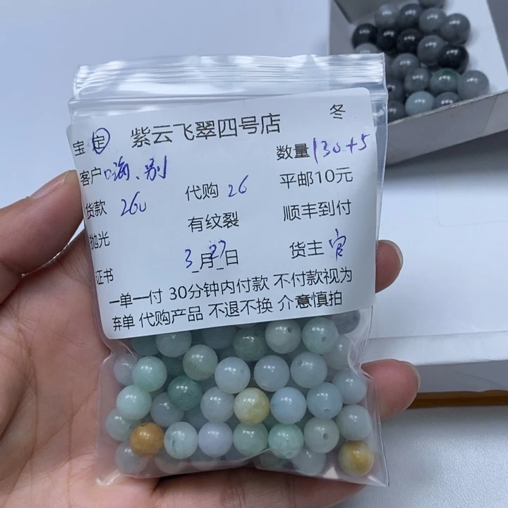 翡翠散珠嗨***队翡翠珠子