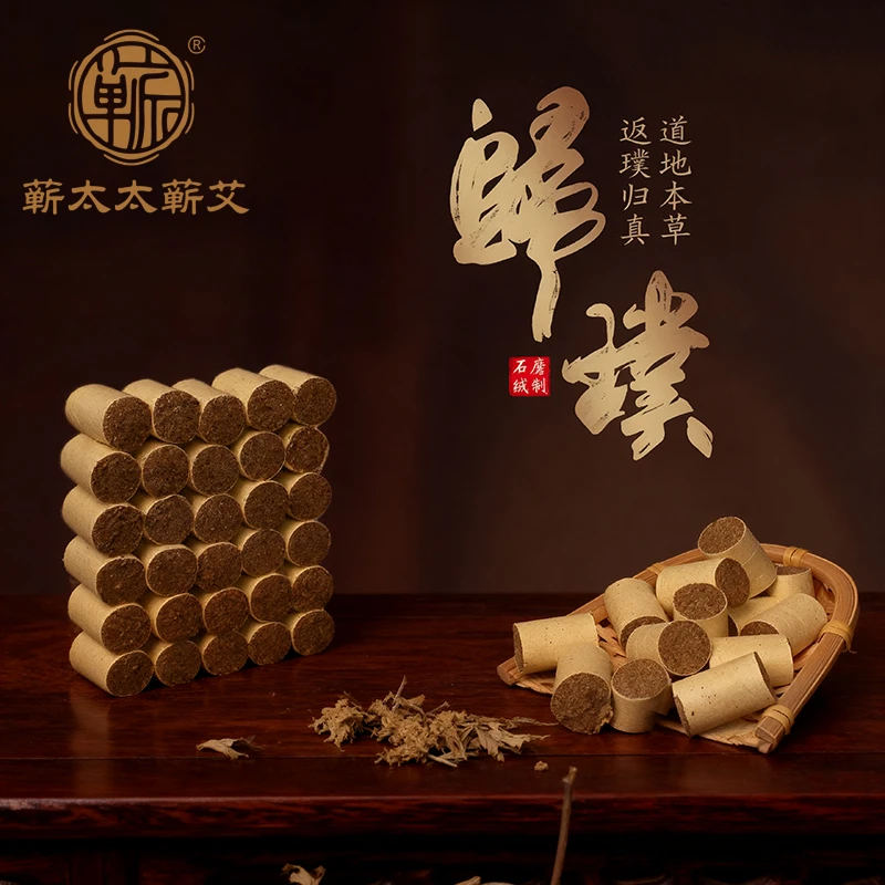 【石磨蕲艾】蕲艾柱艾条艾灸器工具三伏随身灸热敷三年陈手工艾