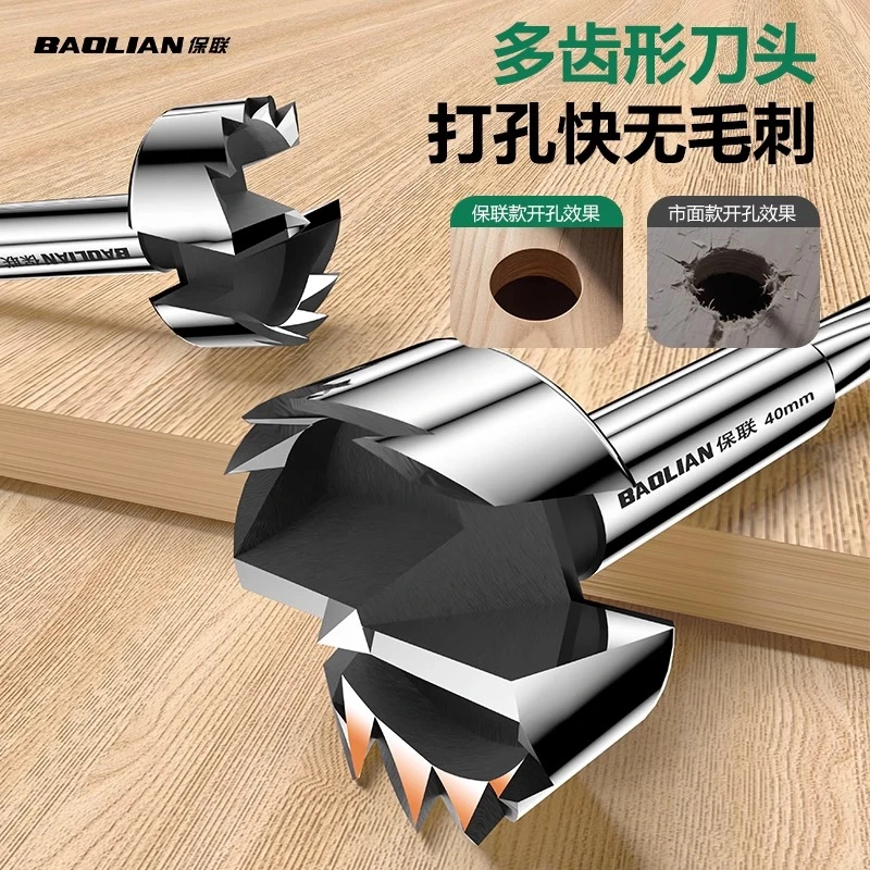 保联多齿平翼钻耐用木工开孔器手电钻适用木板木头打孔扩孔神器
