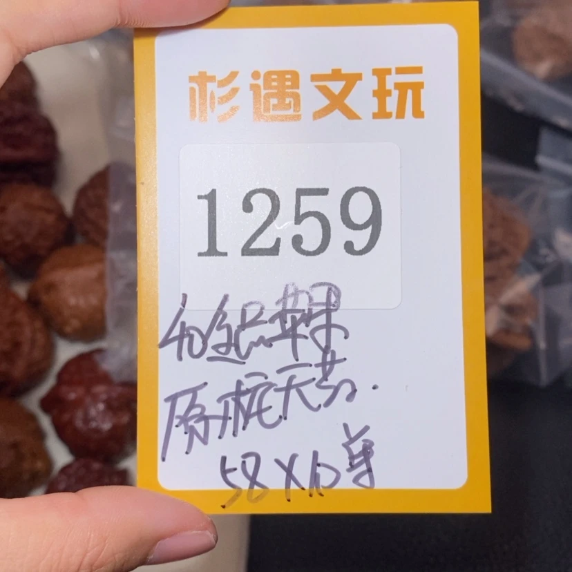 【闪购商品】文玩核桃吊坠1259全品苹果10