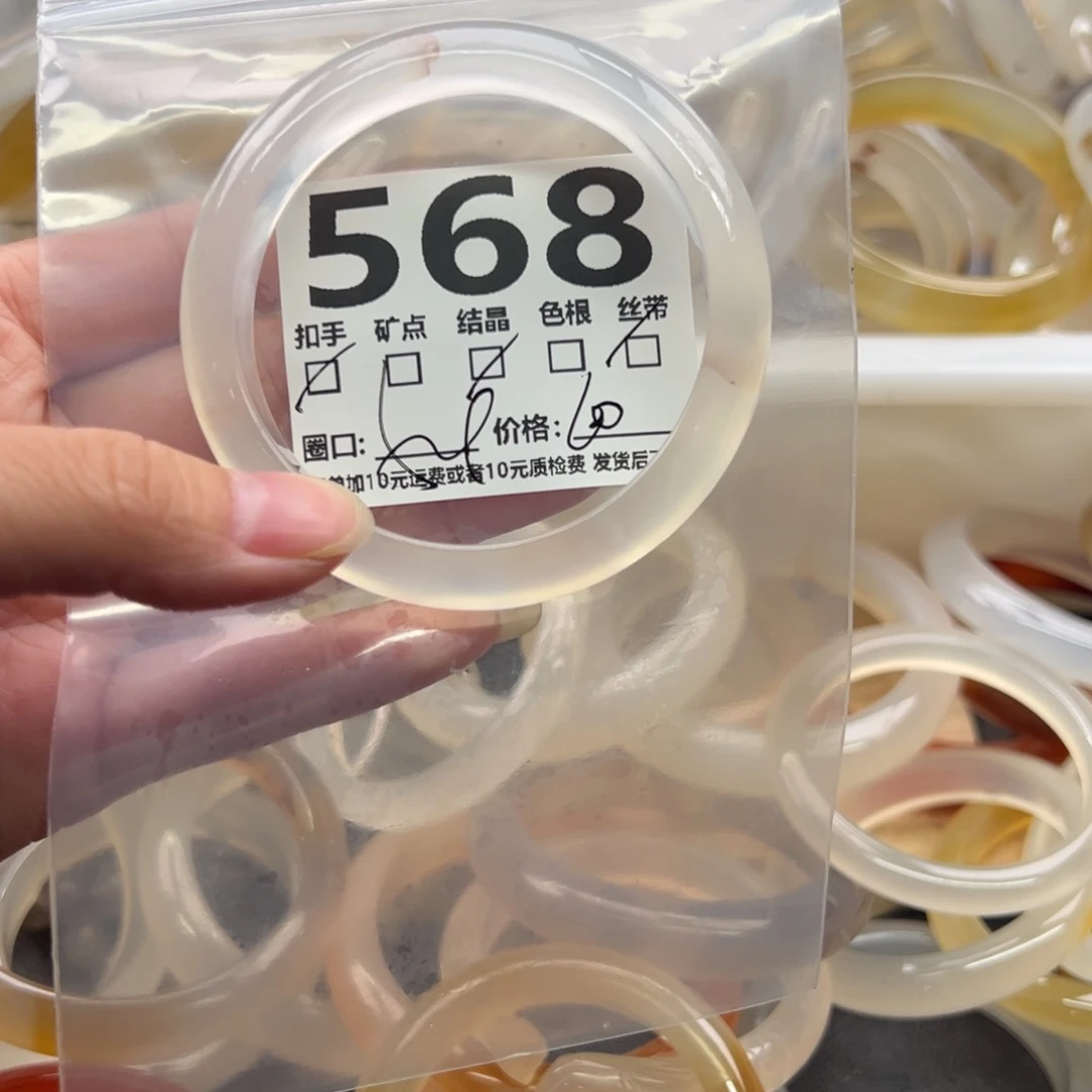 玛瑙/玉髓未镶嵌手镯568