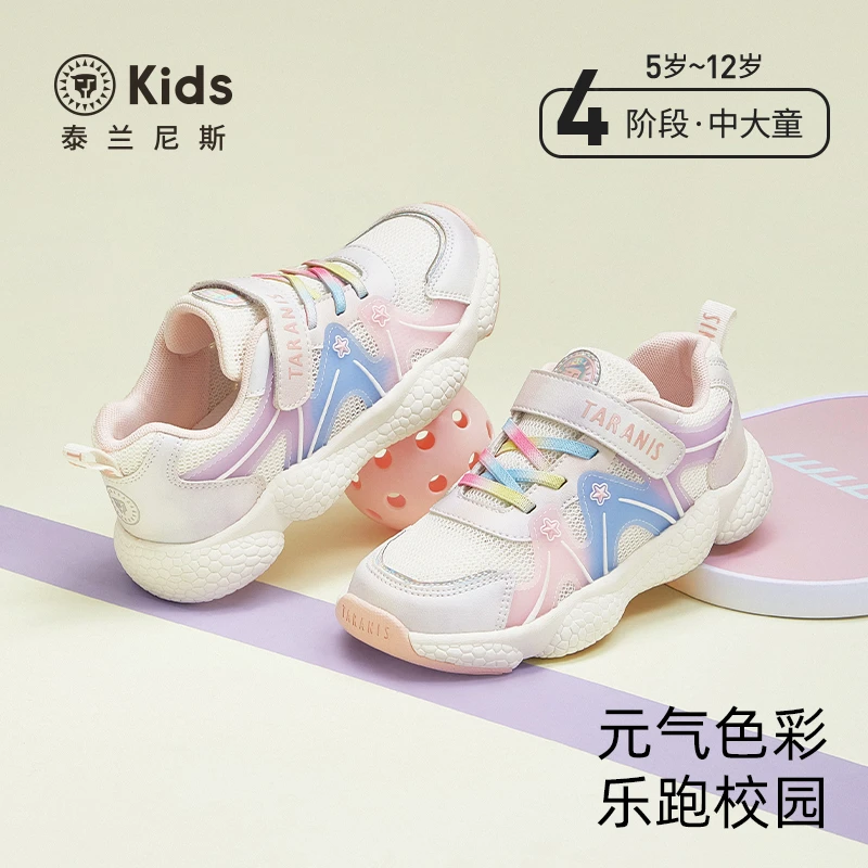 泰兰尼斯kids2025秋季新款运动女童轻弹舒适百搭跑步鞋T01D5A5790