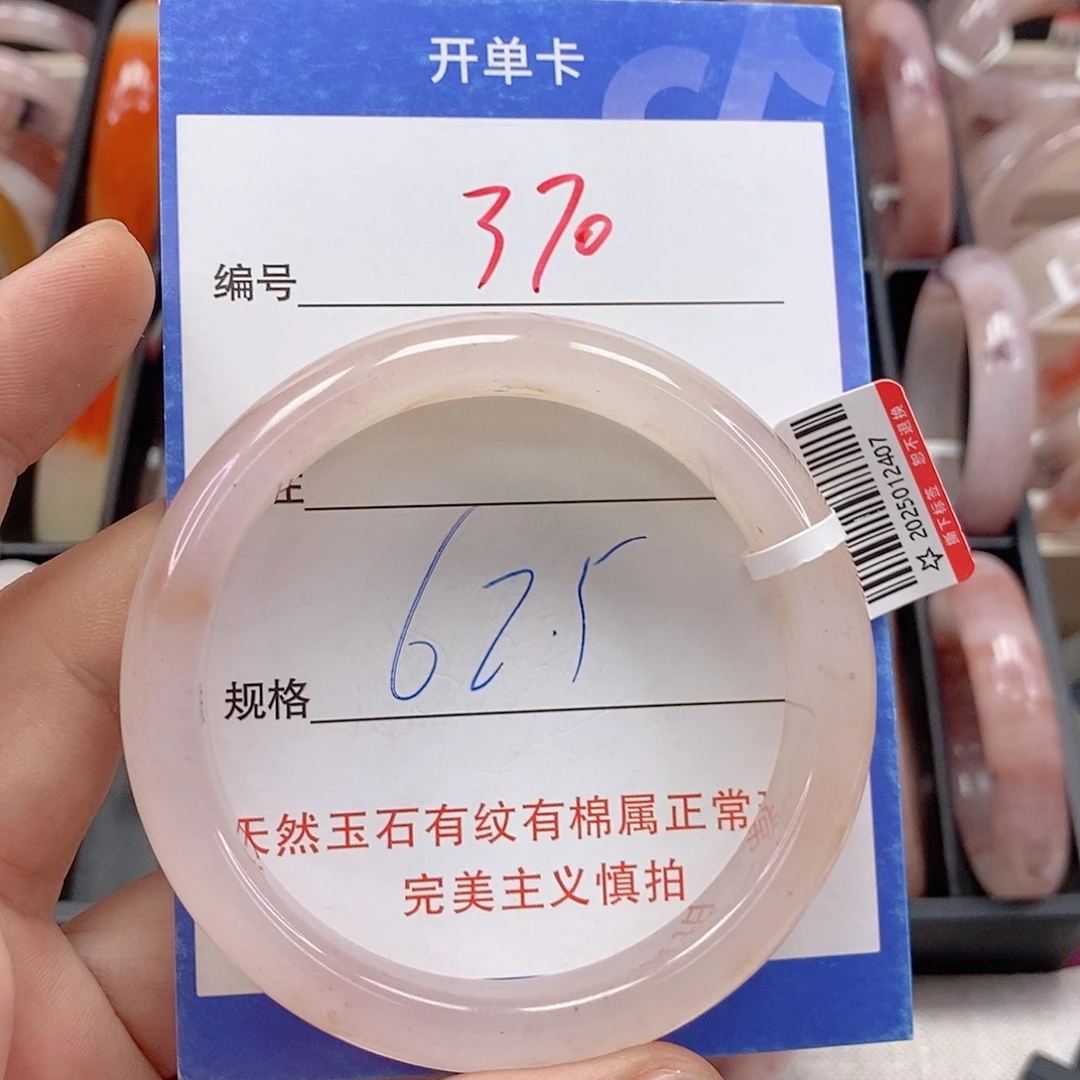 石英质玉（金丝玉）未镶嵌手镯