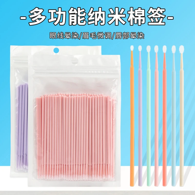 纳米棉签 改妆超细擦线卸妆棉棒化妆棉签 美睫卸睫毛清洁棒细头
