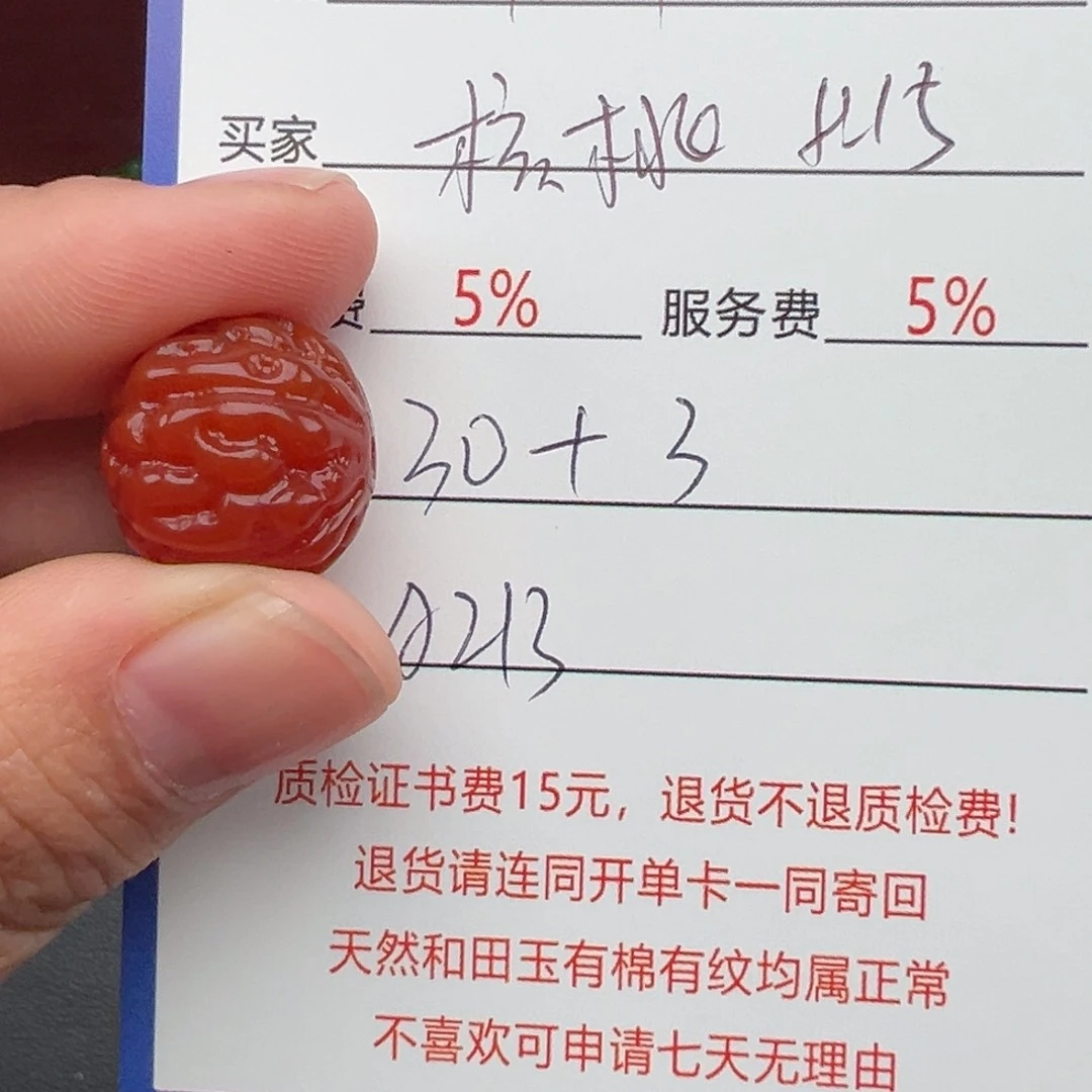 颈饰未镶嵌南红玛瑙