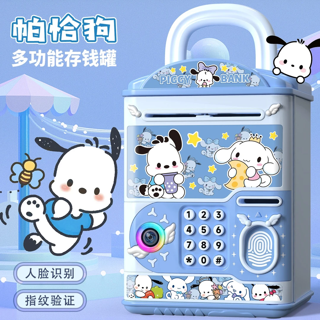 2025儿童密码锁存钱罐中大童男女孩大容量可只进不出帕恰狗保险箱
