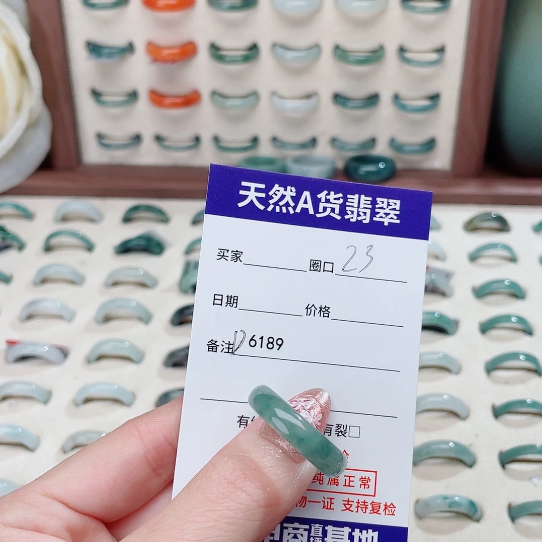 *****翡翠未镶嵌戒指D6189