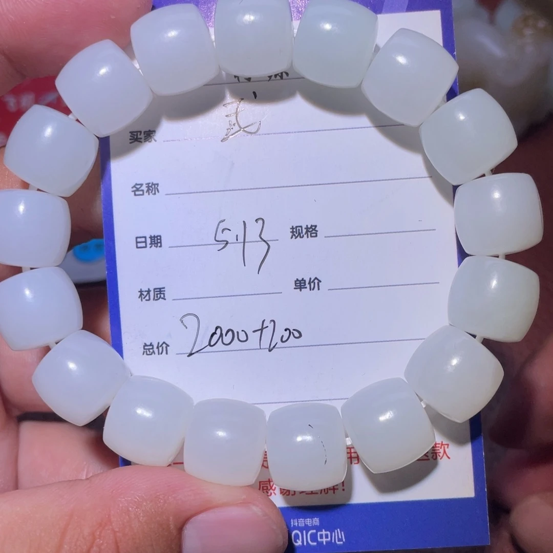 和田玉未镶嵌挂件武