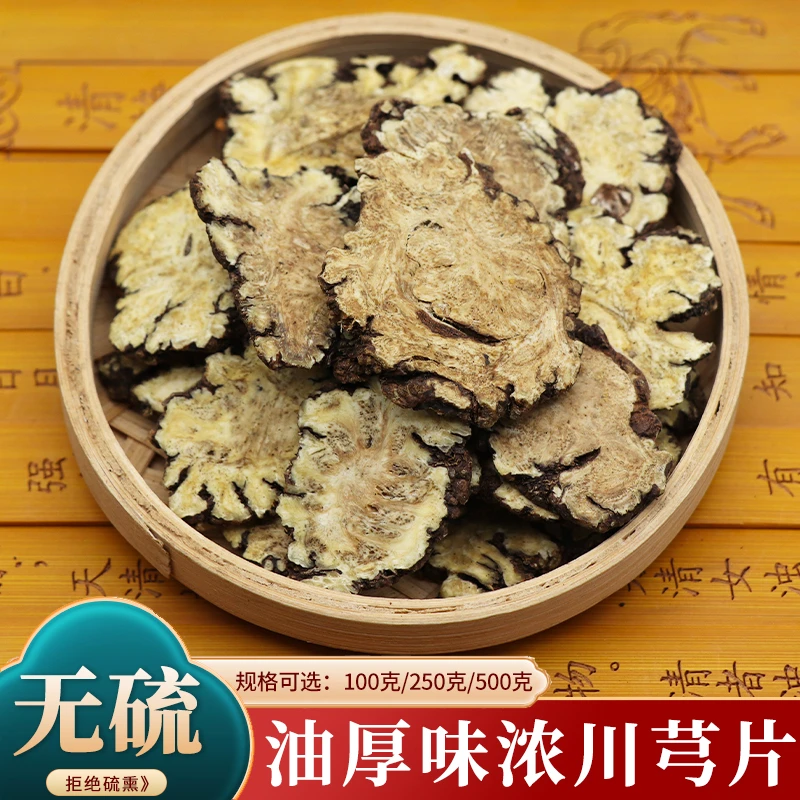 四川正品新货野生川芎片川弓干茶川穹粉精选四物汤原料泡水茶无硫