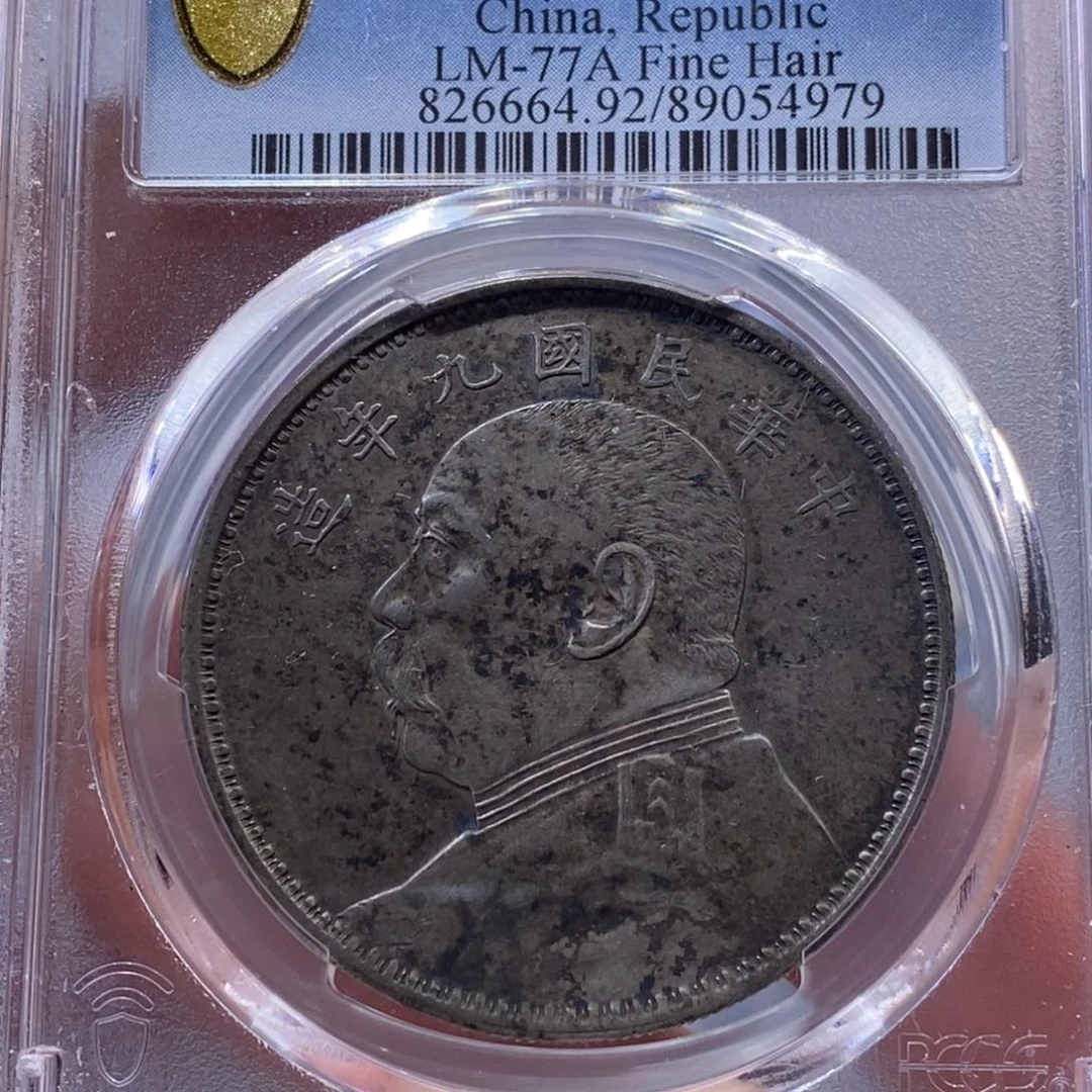 银金麟堂92精发4979