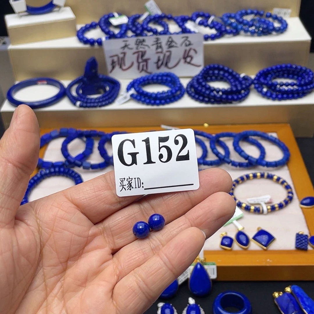 青金石单珠2颗未镶嵌