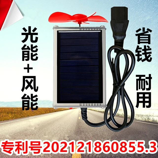 电动车太阳能发电板风力发电便携式两轮三轮充电车通用稳压增程器