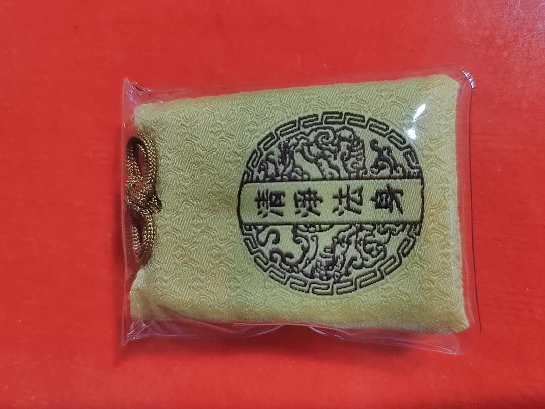 不可思议的金光明沙福袋