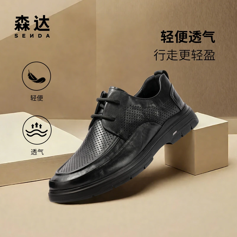 Senda/森达休闲皮鞋男款夏季新款鞋面打孔透气百搭舒适鞋JDZ20BM5