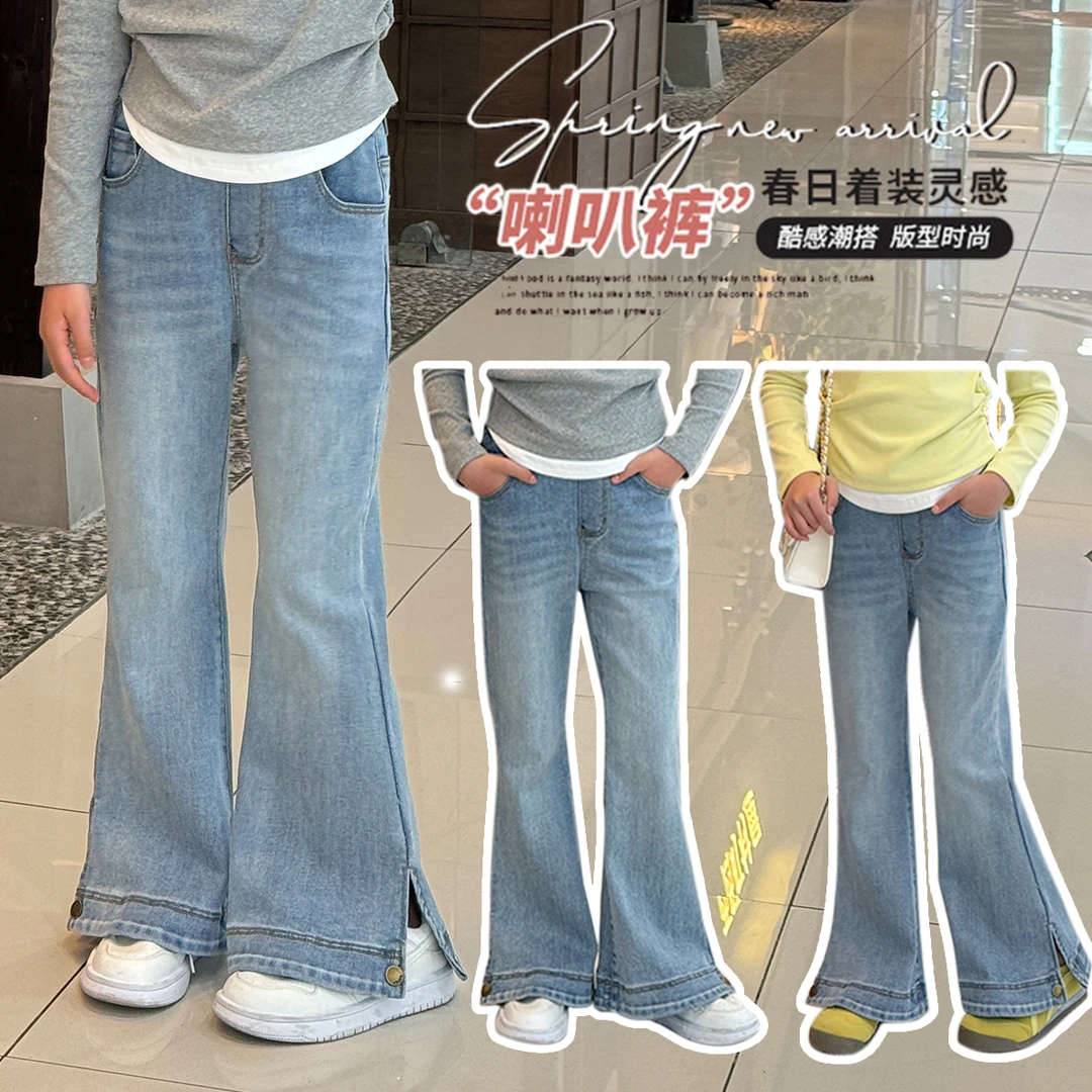 【高品质喇叭裤】女童设计款高弹开叉牛仔喇叭裤1727
