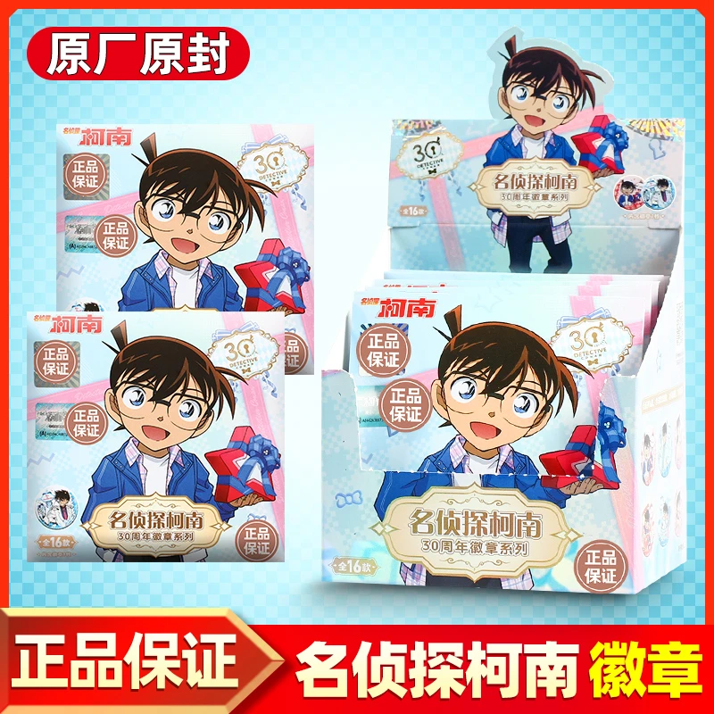 正版名侦探柯南周边吧唧怪盗基德工藤新一毛利兰马口铁徽章盲盒