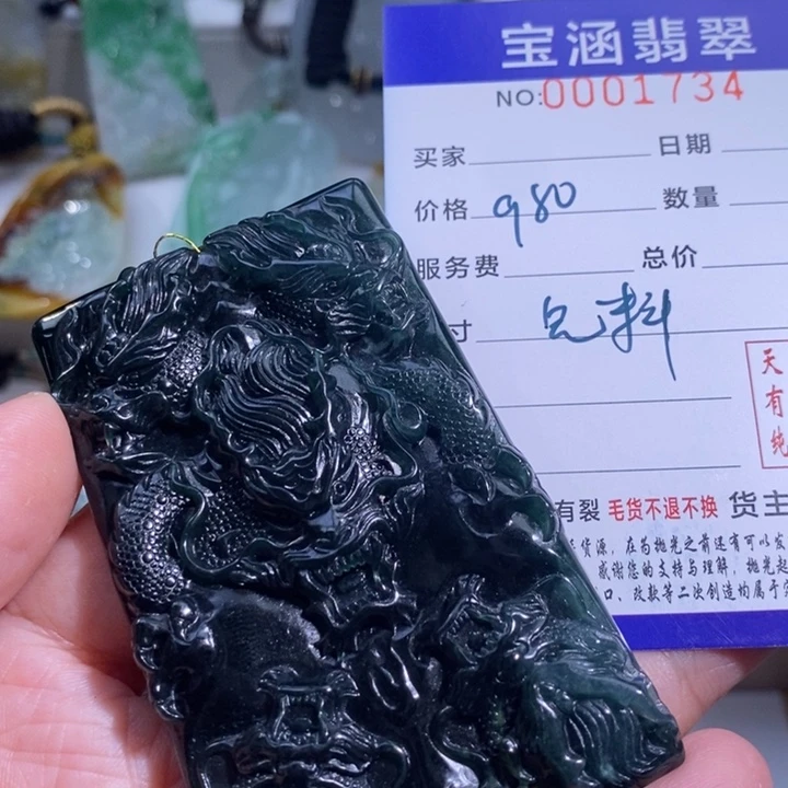 【闪购商品】颈饰未镶嵌翡翠九龙
