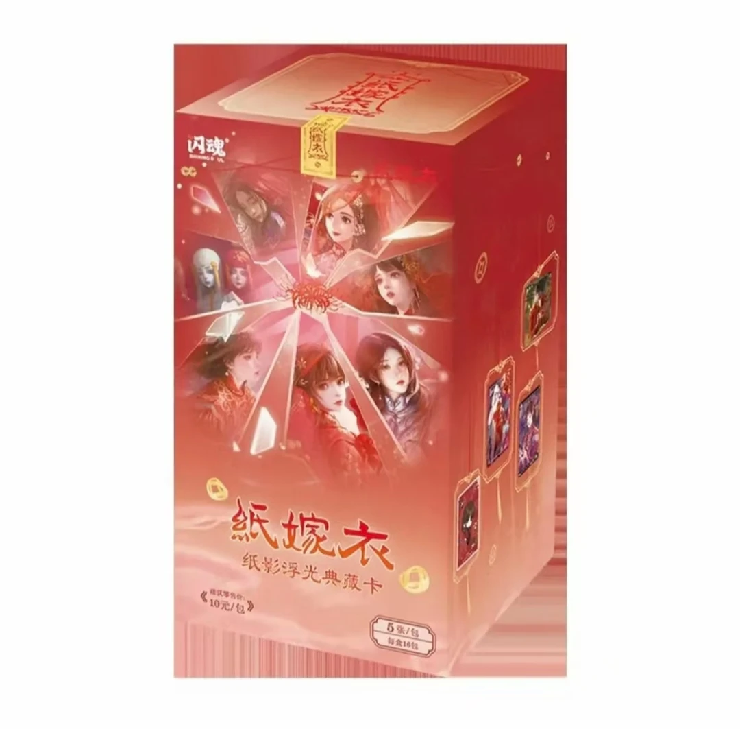 【日月平拆】纸嫁衣纸境幽缘典藏卡 第一弹 收藏卡牌（默认代拆)