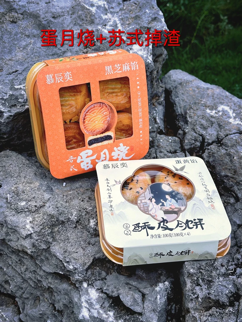 固始老家本地现烤月饼