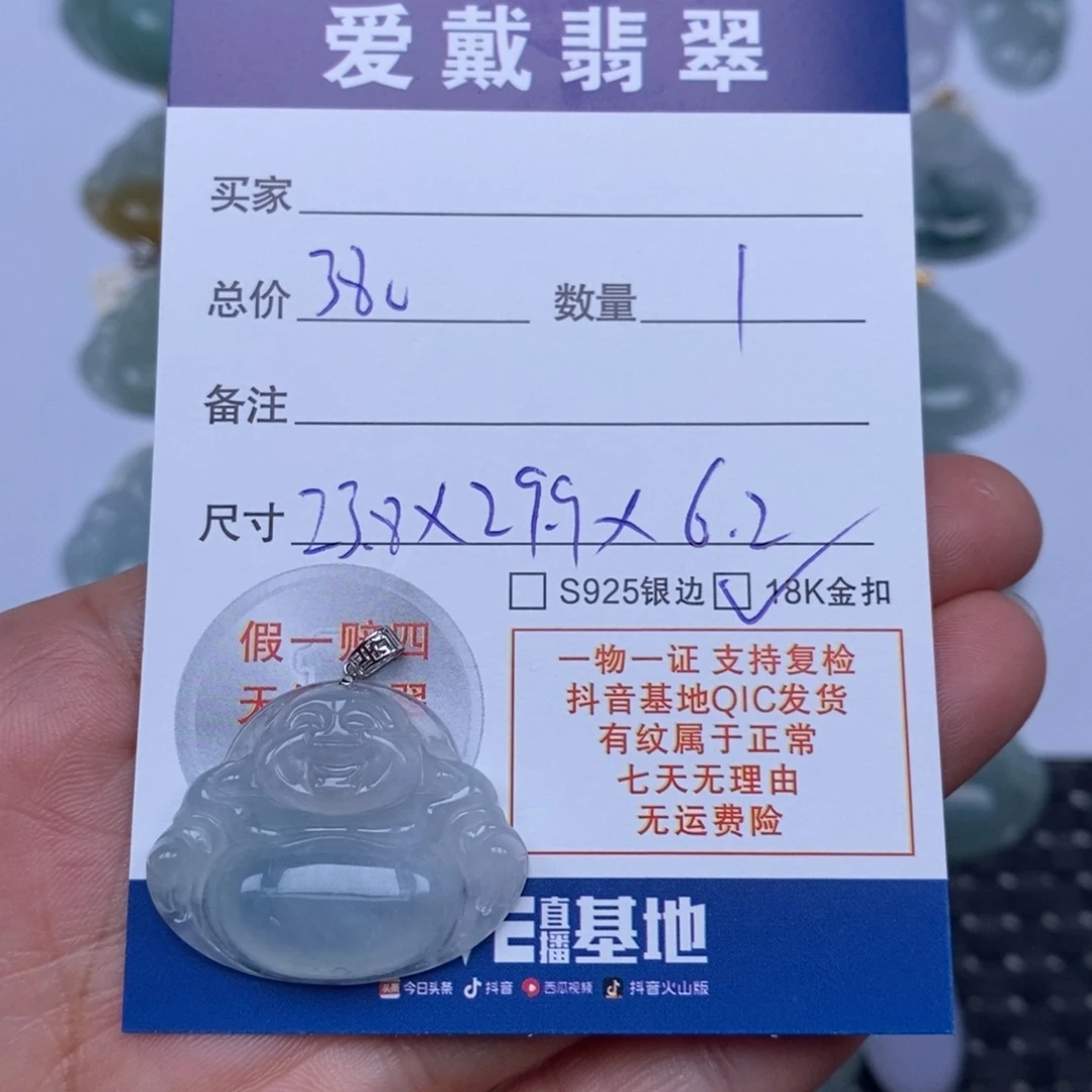 翡翠未镶嵌颈饰天然翡翠