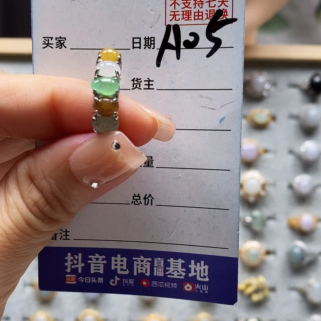 翡翠戒指未镶嵌毛**妈戒烟