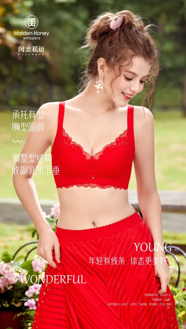 「虾米家」时尚活力轻时尚女士文胸 5360