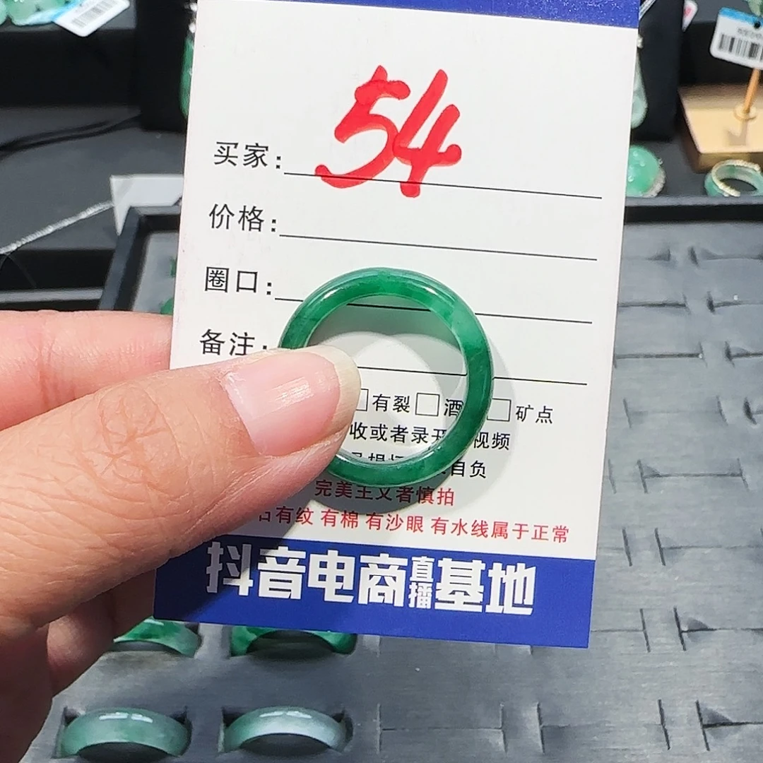 石英质玉（非洲翠）未镶嵌戒圈