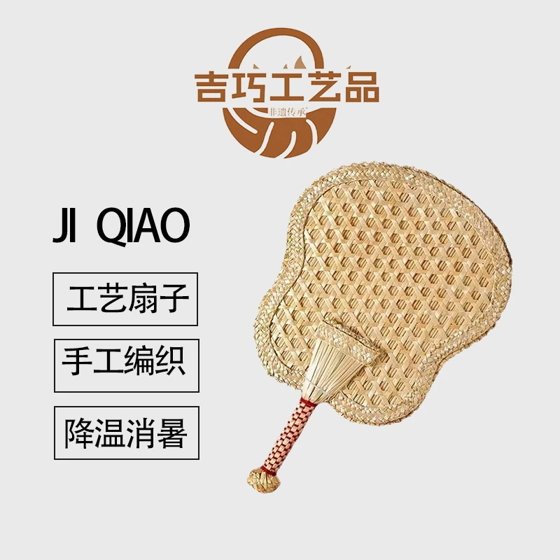 ZQQ1家用纯手工编织夏天葵扇芭蕉扇小扇子中国风