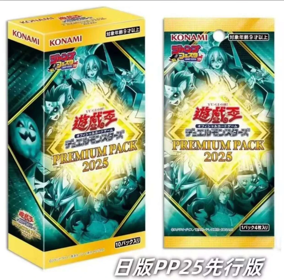 游戏王正版卡牌25pp修仙8下2