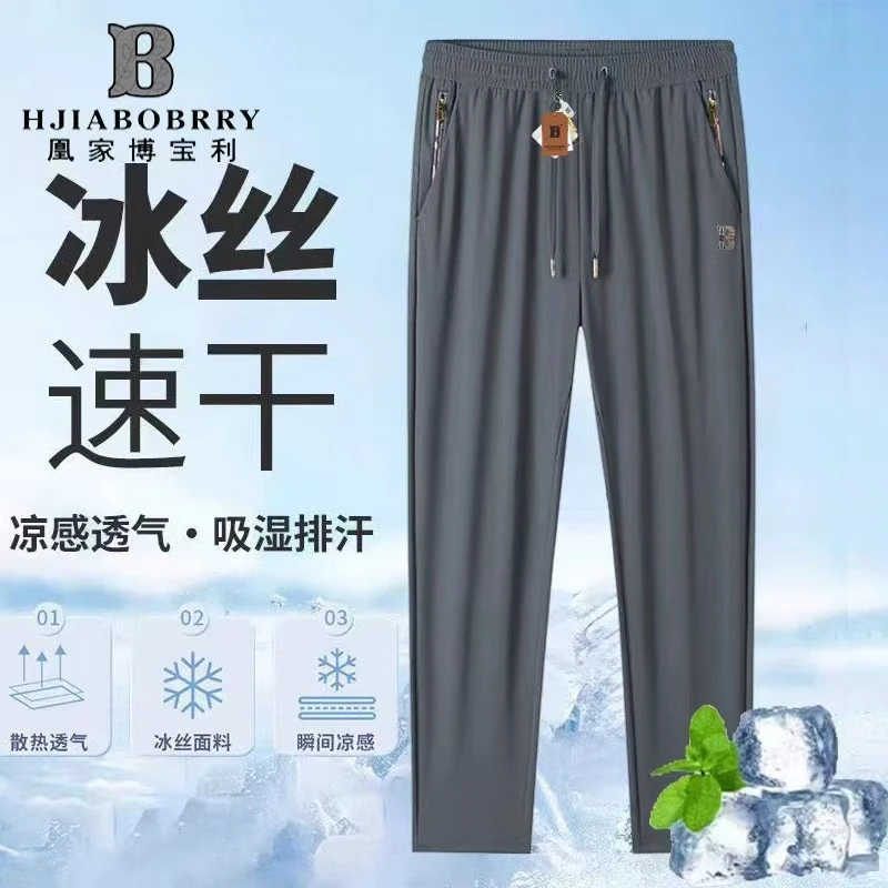 男士夏季冰丝速干运动裤-2699