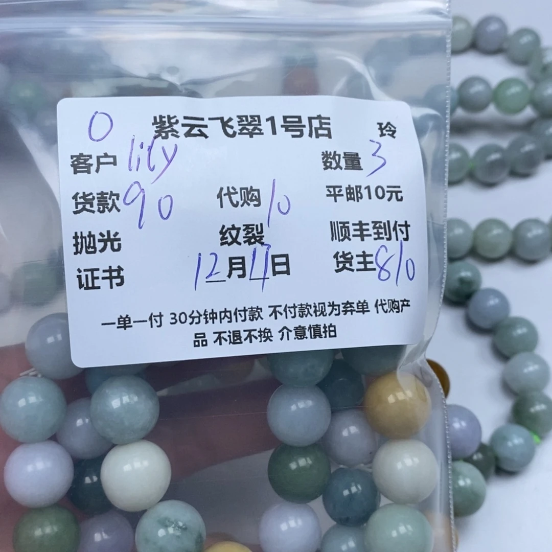 l***y翡翠未镶嵌颈饰翡翠