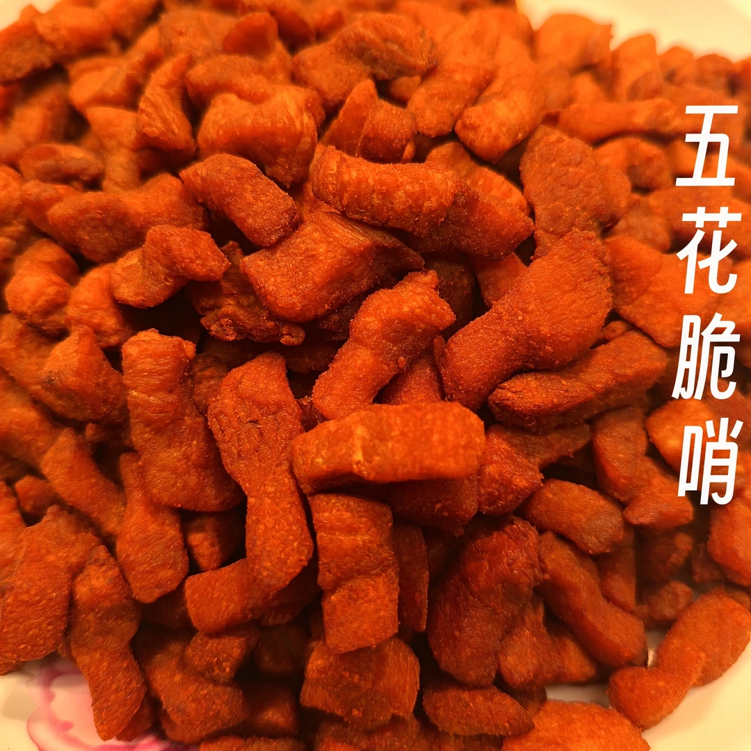 五花肉脆哨一斤装可炒饭伴粉面贵州特产非遗美食贵阳脆哨灌装批发