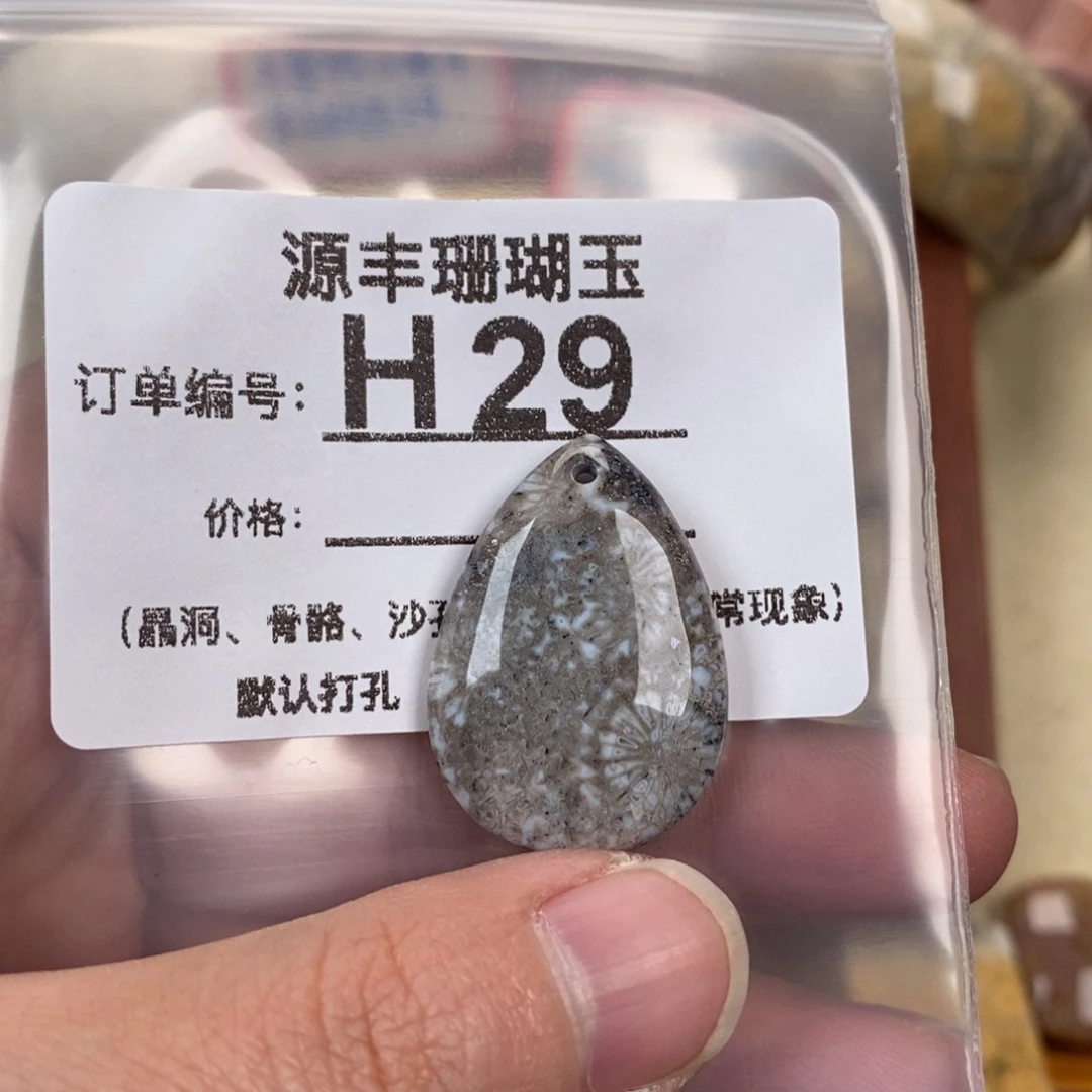 硅化玉颈饰未镶嵌女***娆