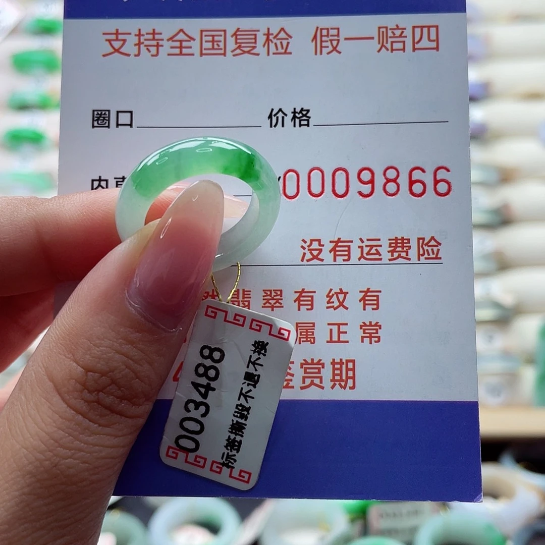 小***上翡翠戒指未镶嵌12号