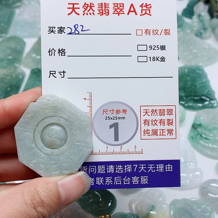 翡翠颈饰未镶嵌翡翠颈饰未镶嵌282