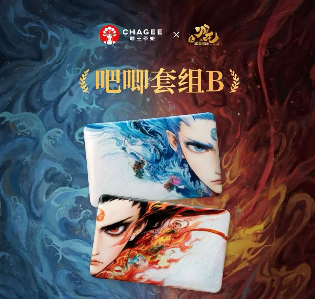 霸王茶姬哪吒联名正版徽章（代拆）